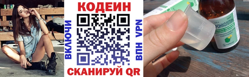 Кодеиновый сироп Lean напиток Lean (лин)  где купить наркотик  Аксай 
