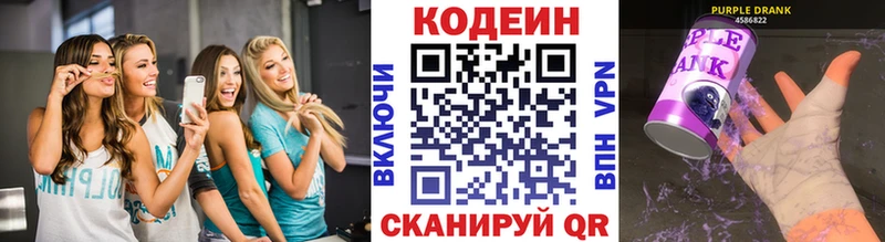 Кодеиновый сироп Lean напиток Lean (лин) Аксай